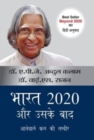Image for Bharat 2020 Aur Uske Baad