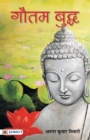 Image for Gautam Buddha