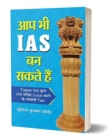 Image for Aap Bhi IAS Ban Sakte Hain
