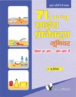 Image for 71+10 NEW SCIENCE PROJECT JUNIOR (Hindi) (WITH CD)