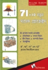 Image for 71+10 New Science Projects (Bangla)