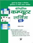 Image for COMPREHENSIVE COMPUTER LEARNING (CCL) (Hindi)