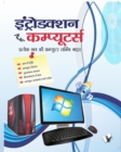 Image for INTRODUCTION TO COMPUTERS (Hindi)
