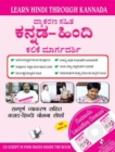 Image for LEARN HINDI THROUGH KANNADA (WITH CD)