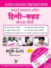 Image for LEARN KANNADA THROUGH HINDI (WITH CD)