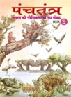 Image for PANCHATANTRA - BHAAG 3