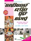 Image for RAPIDEX ENGLISH SPEAKING COURSE (Oriya) (With CD)