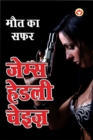 Image for Doll&#39;s Bad News in Hindi (Maut Ka Safar)