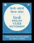 Image for Hindi-English Verb Dictionary
