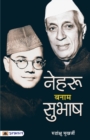 Image for Nehru Banam Subhash