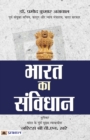 Image for Bharat Ka Samvidhan (Constitution of India)
