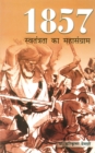 Image for 1857 swatantrata ka mahasangram