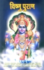 Image for Vishnu Puran in Hindi
