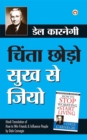 Image for How to stop worrying &amp; start living in Hindi - (Chinta Chhodo Sukh Se Jiyo)
