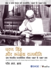Image for Charan Singh aur Congress Rajneeti: Ek Bhartiya Rajneetik Jeevan, 1957 se 1967 tak