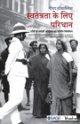 Image for Swatantrata Ke Liye Paridhan : Gandhi ke Swadeshi Andolan ka Sampreshan Vishleshan