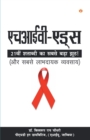Image for HIV Aids ( - )