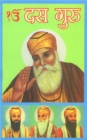 Image for Sikhon Ke Das Guru