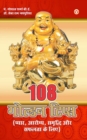 Image for 108 Golden Tips: For Love, Health, Wealth and Success