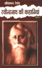 Image for Rabindranath Tagore Ki Kahaniya Part - 1