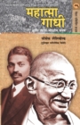 Image for Mahatma Gandhi Ani Tyancha Bharatiya Sangharsh