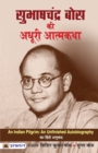 Image for Subhash Chandra Bose Ki Adhoori Atmkatha