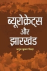 Image for Bureaucrats Aur Jharkhand