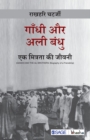 Image for Gandhi aur Ali Bandhu: Ek Mitrata Ki Jeevani