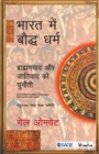 Image for Bhaarat mein Bauddh Dharm