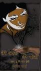 Image for Tere ashk mere moti