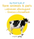Image for My First Book of Farm Animals &amp; Pets - Pannai Vilangugal &amp; Chella Pranigal