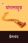 Image for Mangalsutra