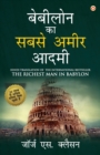 Image for The Richest Man in Babylon in Hindi  (??????? ?? ???? ???? ????