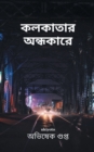 Image for Kolkatar Andhokar