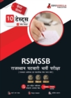 Image for RSMSSB Rajasthan Patwari Recruitment Exam 2023 (Hindi Edition) - 10 Full Length Mock Tests (1500 Solved Objective Questions) with Free Access to Online Tests