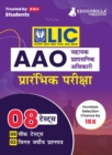 Image for LIC AAO Assistant Administrative Officer Prelims Exam 2023 (Hindi Edition) - 6 Full Length Mock Tests and 2 Previous Year Papers with Free Access to Online Tests