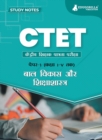 Image for CTET Paper 1