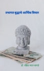 Image for Economic Thoughts of the Tathagata Buddha