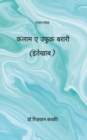 Image for Kalam-E-Ufque Barari (Intekhab): Collection of Ghazals