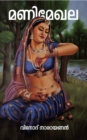 Image for Manimekhala: Retold Edition of Cheethalai Chathanar&#39;s Manimekhala
