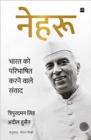 Image for Nehru : Bharat ko Paribhashit Karne Wale Samvaad