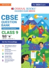 Image for Oswaal CBSE Chapterwise &amp; Topicwise Question Bank Class 9 Hindi B Book (For 2023-24 Exam)