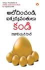 Image for Think and Grow Rich in Telugu (&amp;#3078;&amp;#3122;&amp;#3147;&amp;#3098;&amp;#3135;&amp;#3074;&amp;#3098;&amp;#3074;&amp;#3105;&amp;#3135;, &amp;#3088;&amp;#3126;&amp;#3149;&amp;#3125;&amp;#3120;&amp;#3149;&amp;#3119;&amp;#3125;&amp;#3074;&amp;#3108;&amp;#3137;&amp;#3122;&amp;#3137; &amp;#309