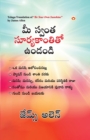 Image for Be Your Own Sunshine in Telugu (?? ????? ???????????? ??????)