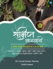 Image for Concise Horticulture
