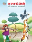 Image for Famous Tales of Aesop&#39;s in Tamil (????????? ???????? ??????)