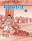 Image for Mahaabhaarat (Bhaag 1)