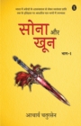 Image for Sona Aur Khoon Volume-1