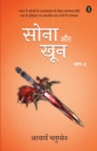 Image for Sona Aur Khoon Volume-3