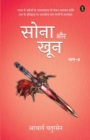 Image for Sona Aur Khoon Volume-4
